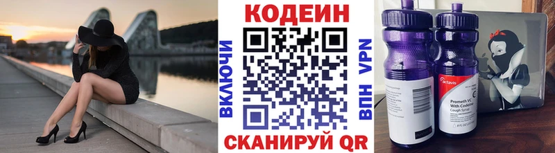 KRAKEN ссылка  Питкяранта  Кодеиновый сироп Lean напиток Lean (лин)  дарнет шоп 
